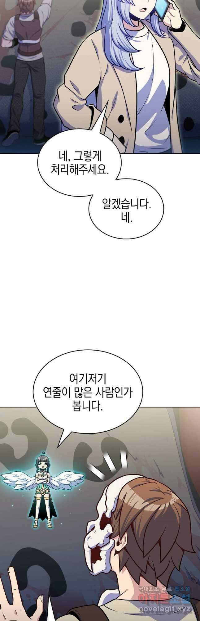 나 빼고 다 귀환자 28화 2