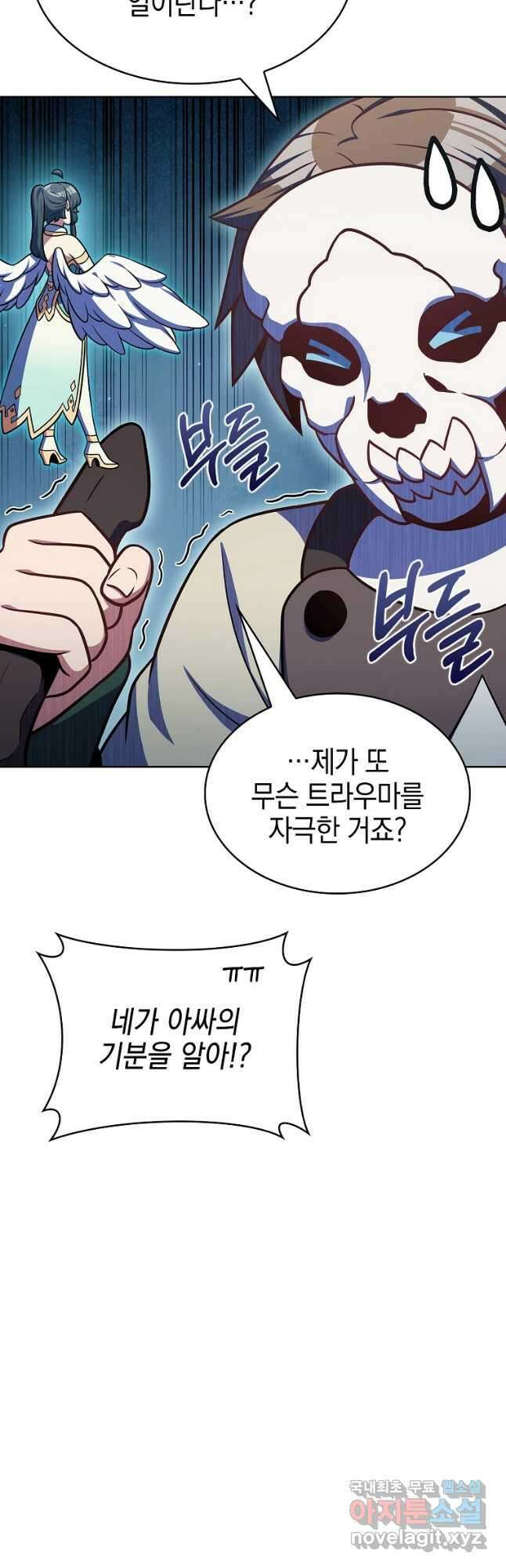 나 빼고 다 귀환자 28화 4