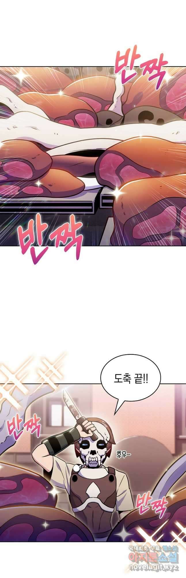 나 빼고 다 귀환자 28화 5