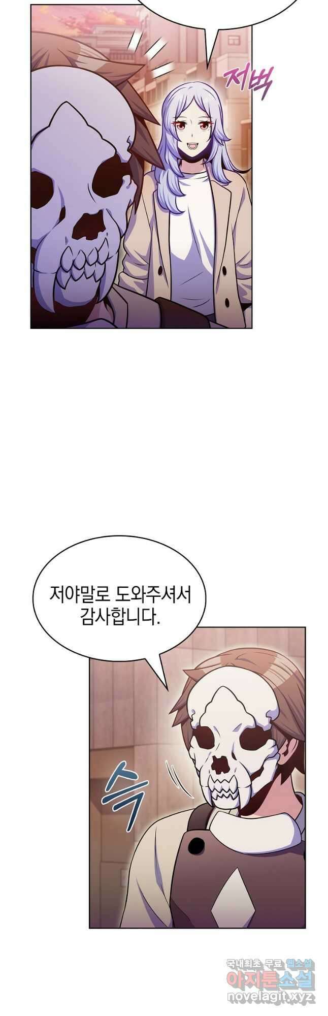 나 빼고 다 귀환자 28화 7