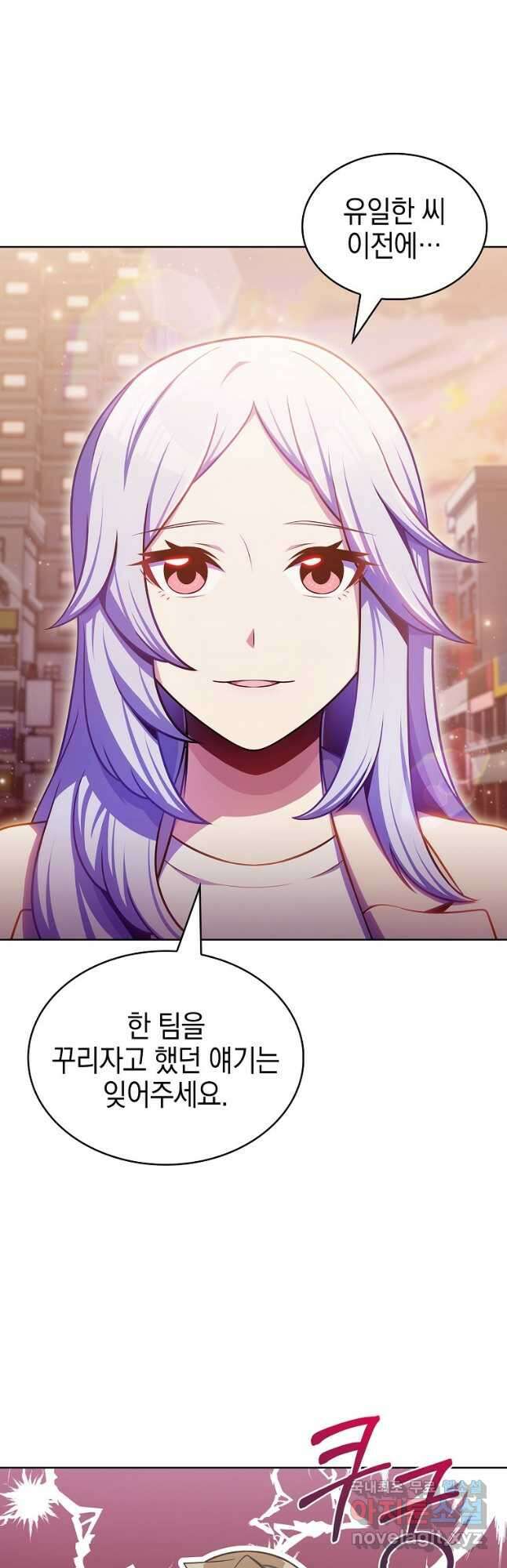 나 빼고 다 귀환자 28화 8