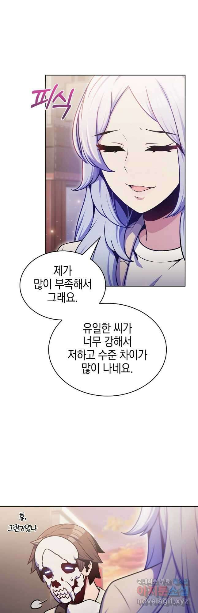 나 빼고 다 귀환자 28화 10