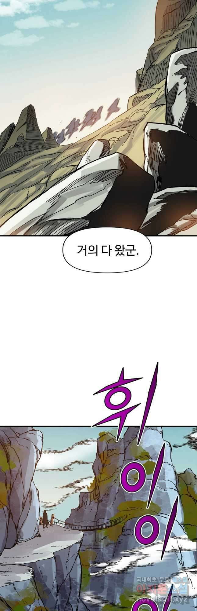 천하제일살수 81화 38