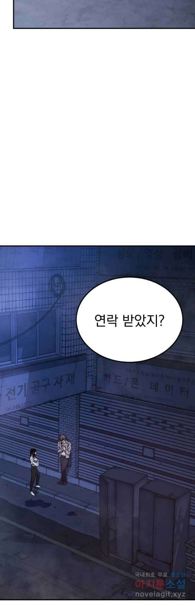 요괴 40화 2