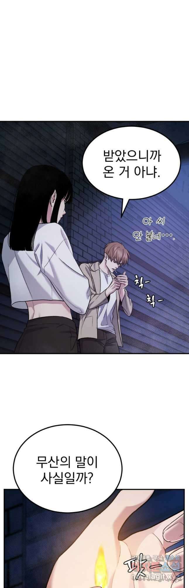 요괴 40화 3