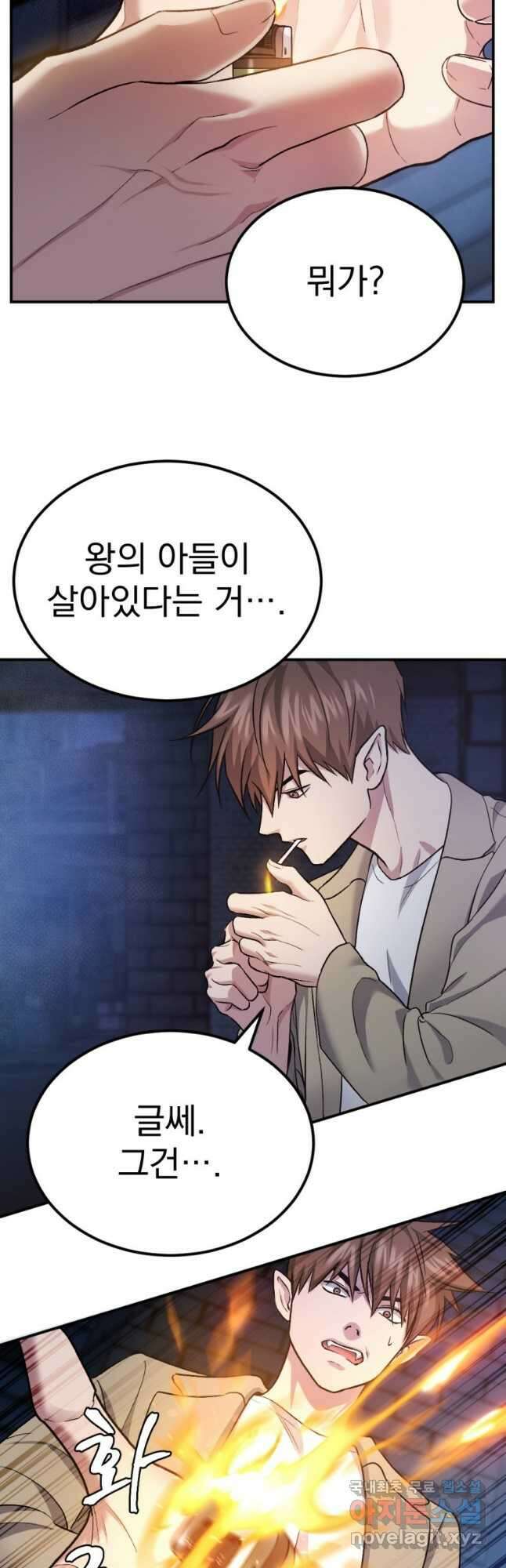 요괴 40화 4