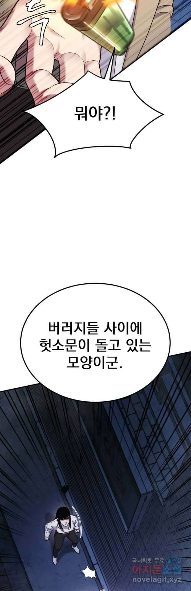 요괴 40화 5