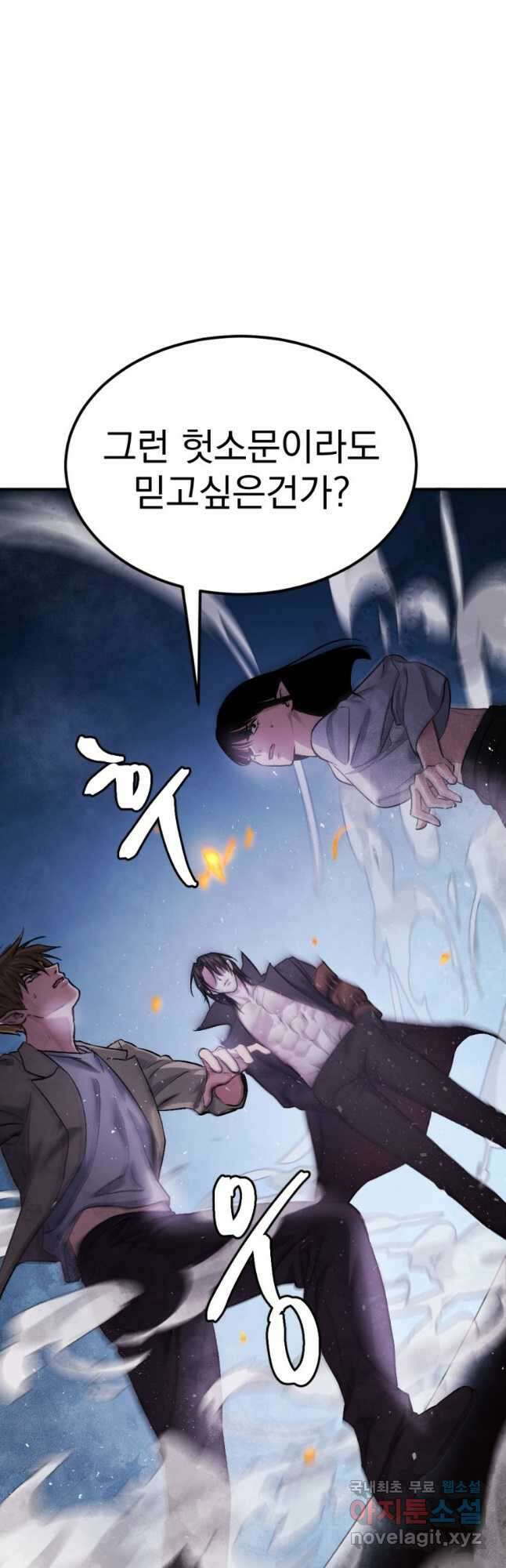 요괴 40화 8