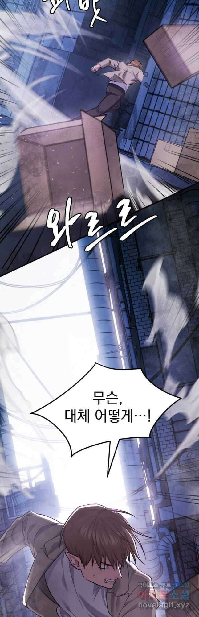 요괴 40화 12