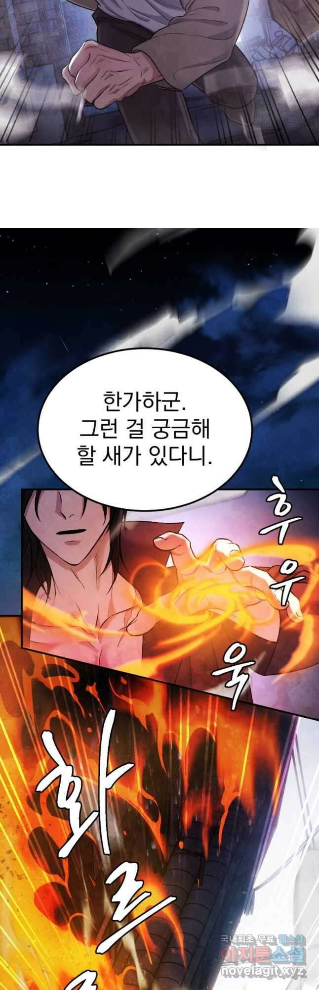 요괴 40화 13