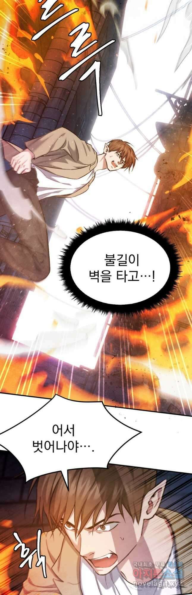 요괴 40화 14