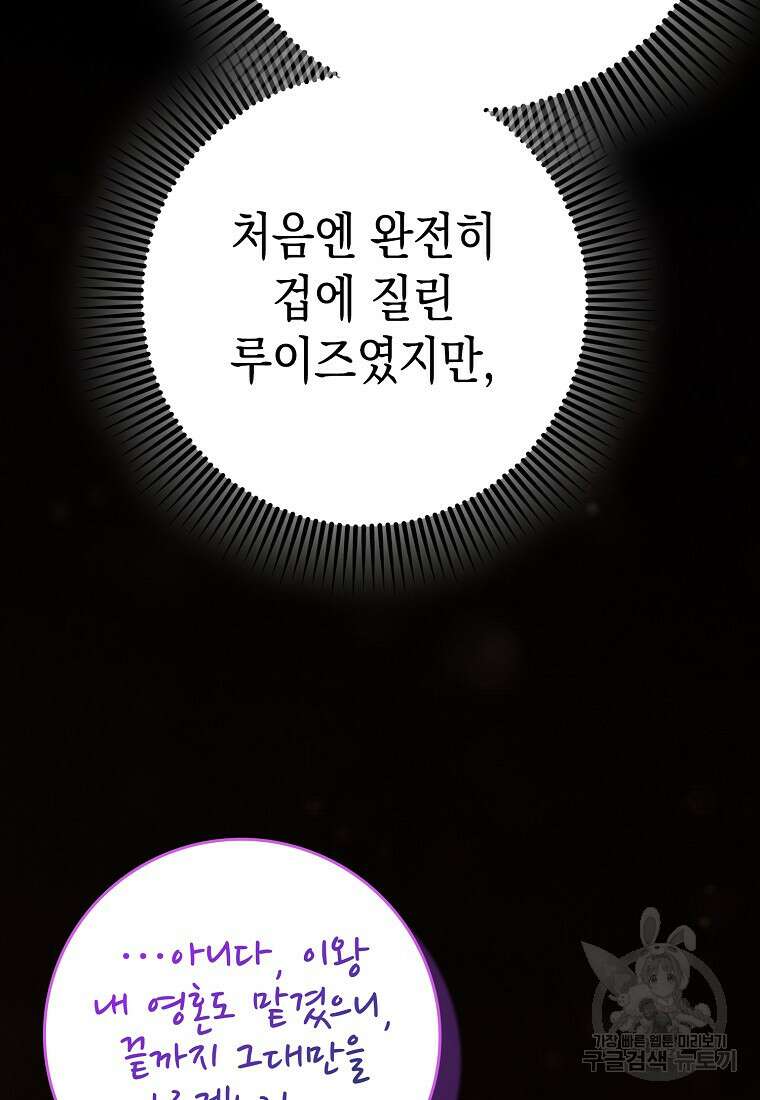 하드캐리 서포터 23화 7