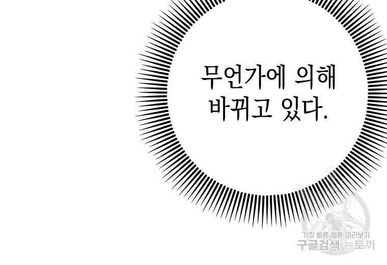 하드캐리 서포터 23화 23