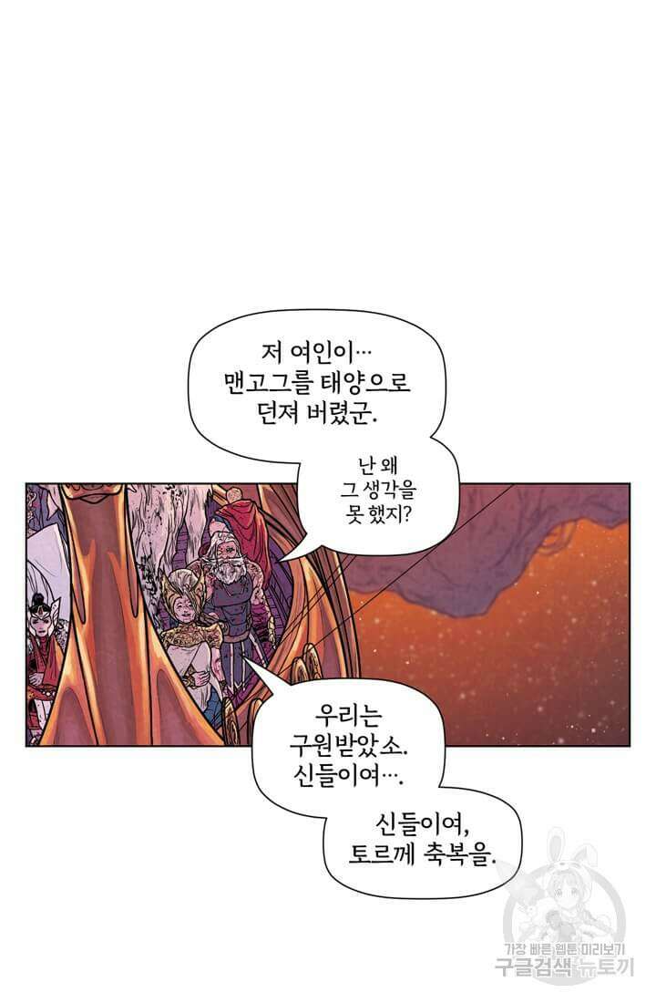 토르 110화 4