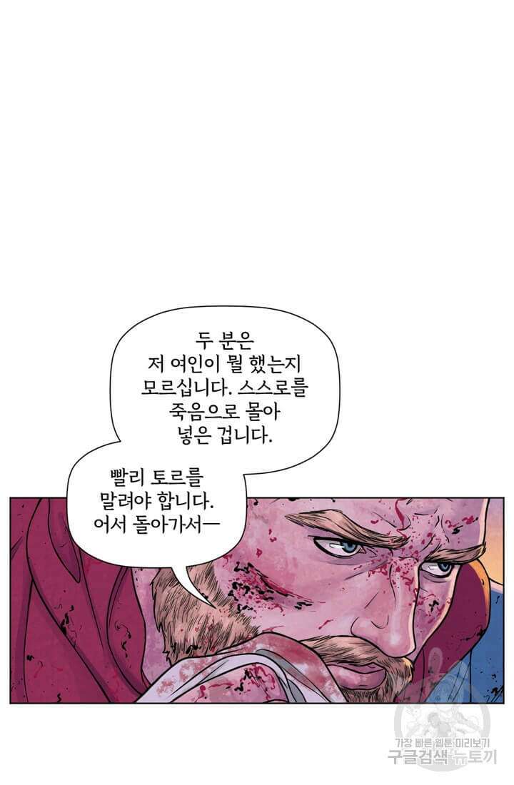 토르 110화 5