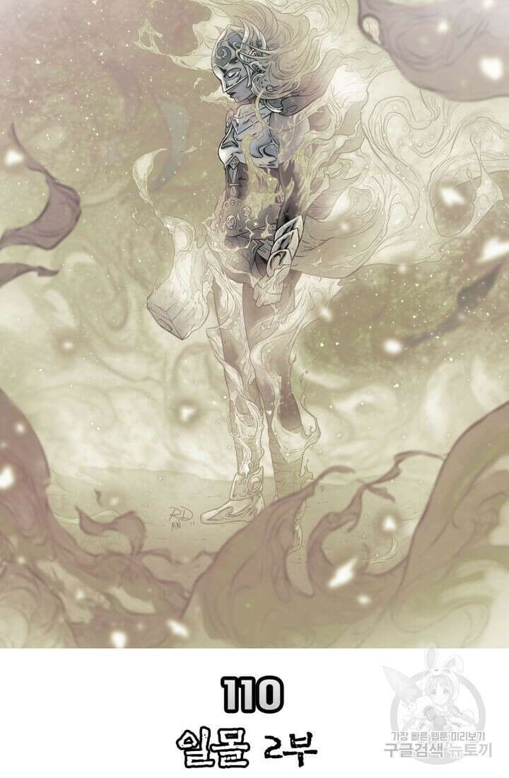 토르 110화 7