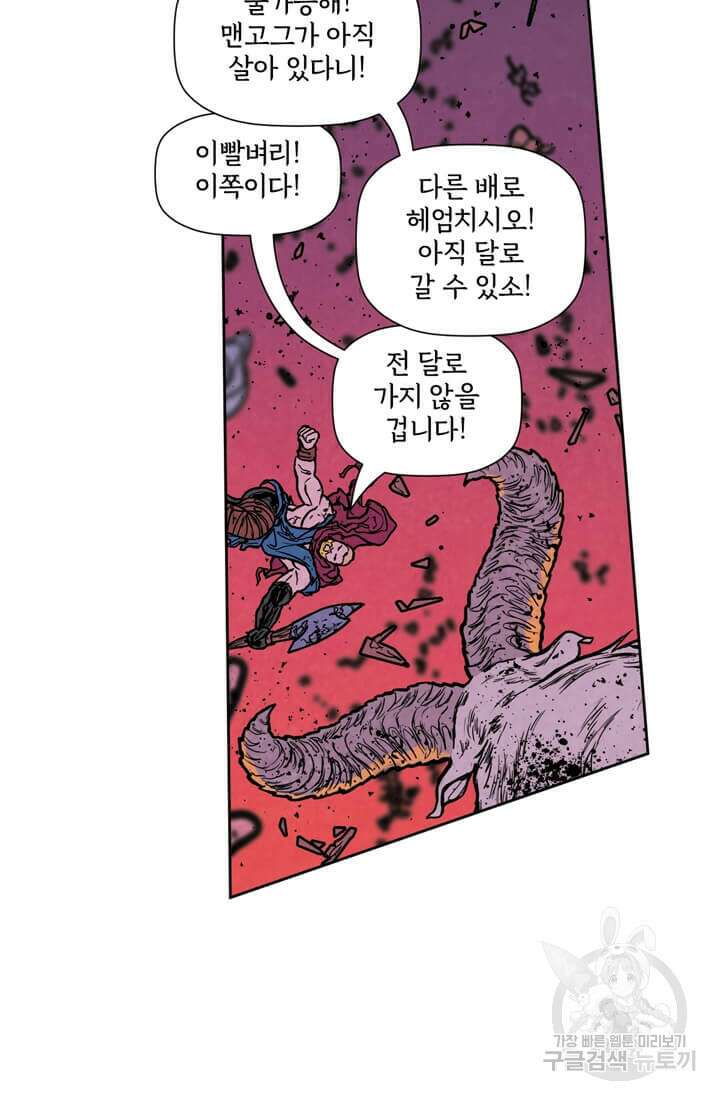 토르 110화 13