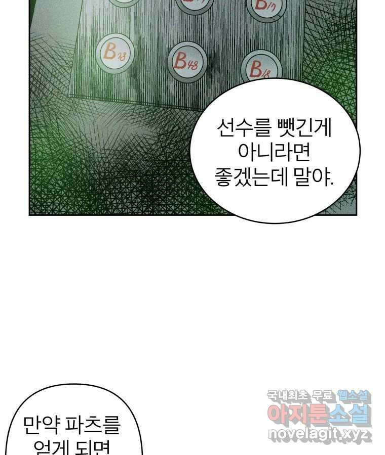 타락도시 36화 던전 레이드 (2) 7