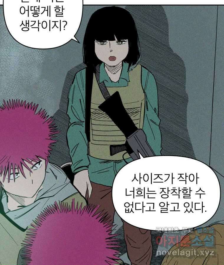 타락도시 36화 던전 레이드 (2) 8