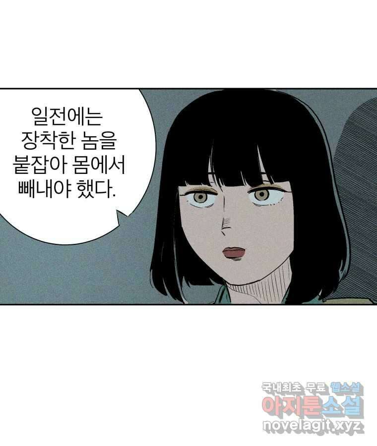 타락도시 36화 던전 레이드 (2) 12