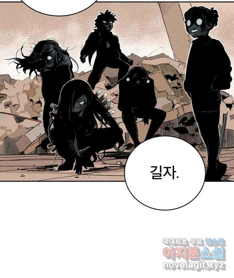 타락도시 36화 던전 레이드 (2) 16