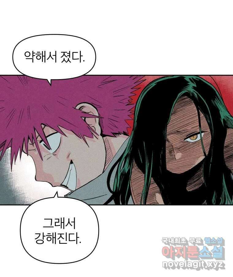 타락도시 36화 던전 레이드 (2) 17