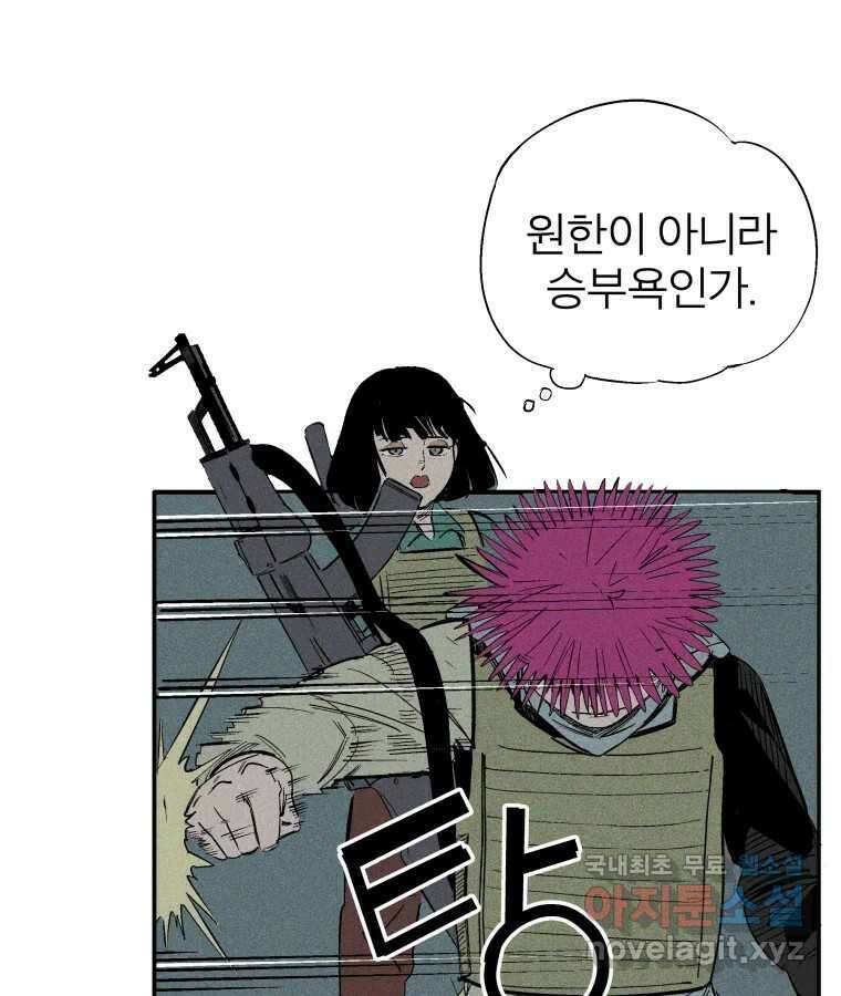 타락도시 36화 던전 레이드 (2) 18