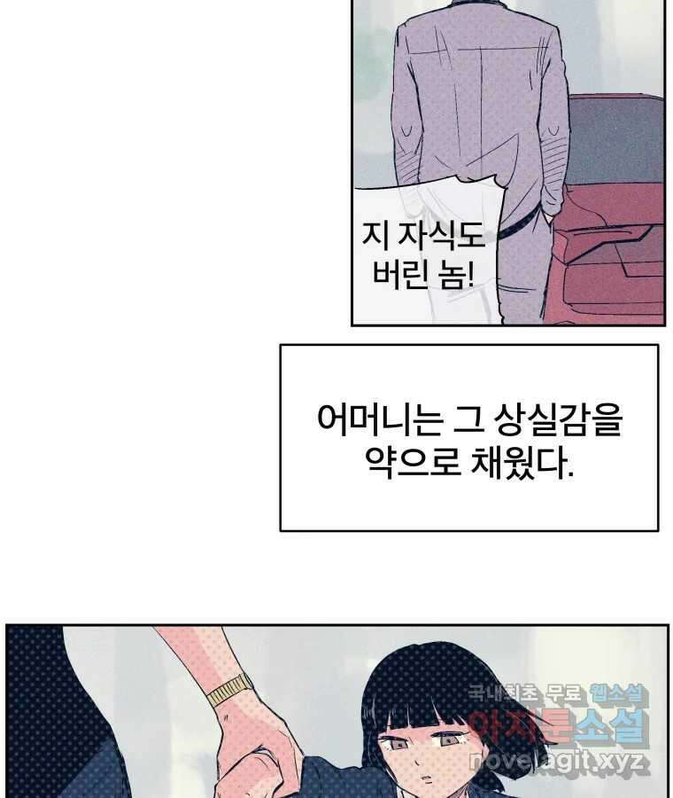 타락도시 36화 던전 레이드 (2) 30