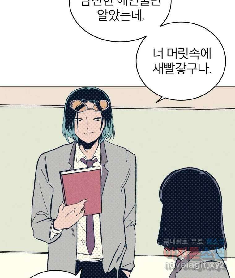 타락도시 36화 던전 레이드 (2) 35