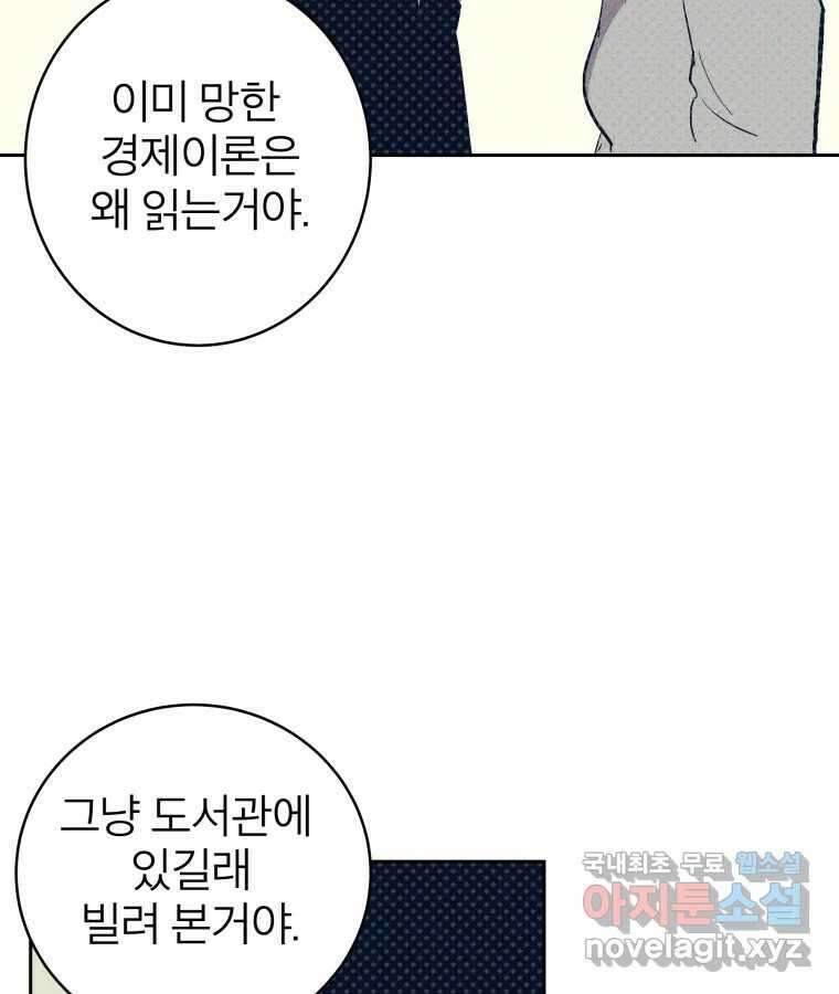 타락도시 36화 던전 레이드 (2) 36