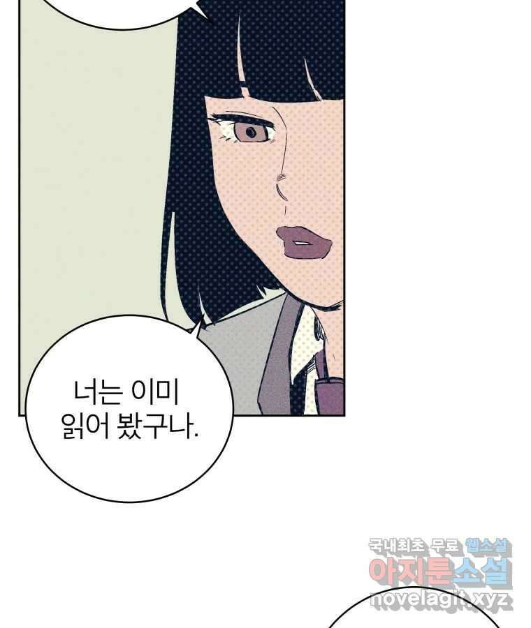 타락도시 36화 던전 레이드 (2) 37