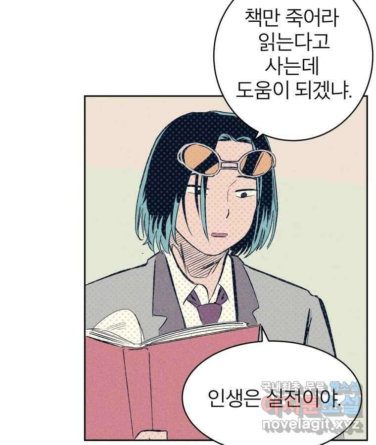 타락도시 36화 던전 레이드 (2) 38