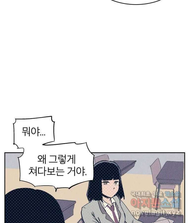 타락도시 36화 던전 레이드 (2) 39