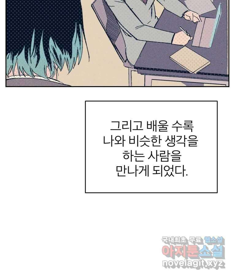 타락도시 36화 던전 레이드 (2) 40