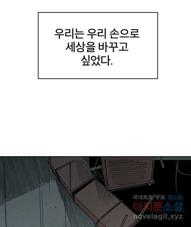 타락도시 36화 던전 레이드 (2) 41