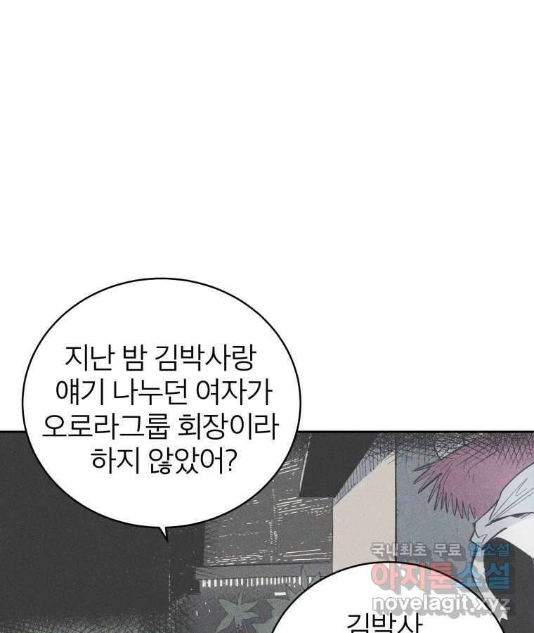 타락도시 36화 던전 레이드 (2) 46