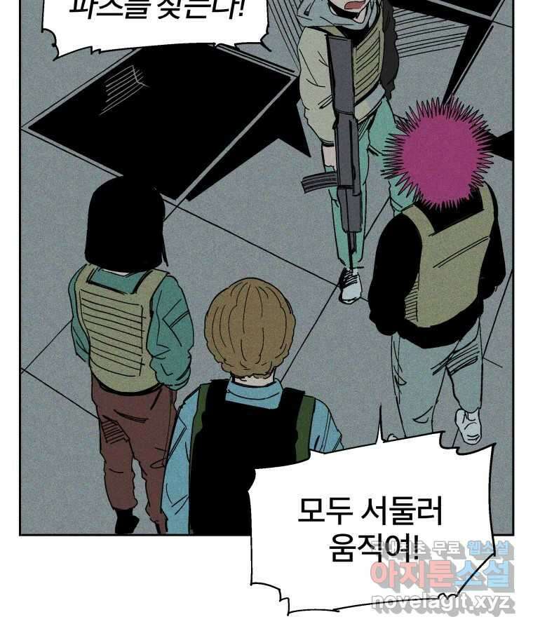 타락도시 36화 던전 레이드 (2) 49