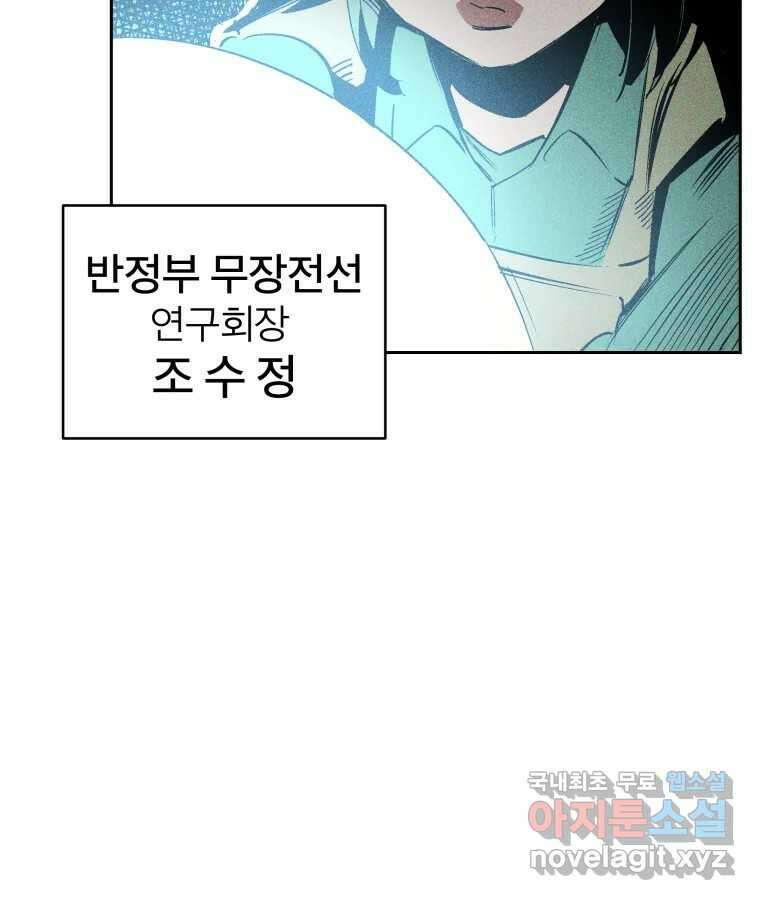 타락도시 36화 던전 레이드 (2) 52