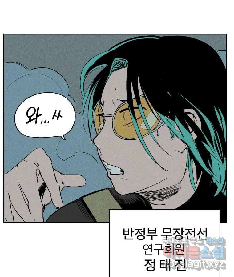 타락도시 36화 던전 레이드 (2) 55