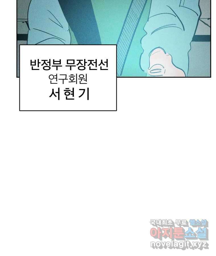 타락도시 36화 던전 레이드 (2) 59