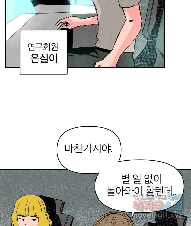 타락도시 36화 던전 레이드 (2) 64