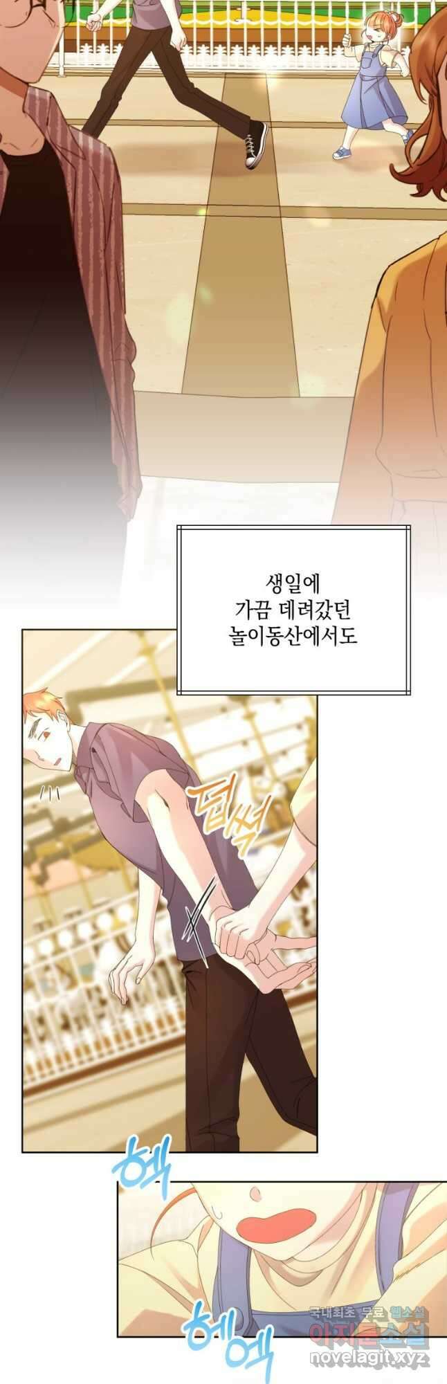 파멸의 공주님 99화 7