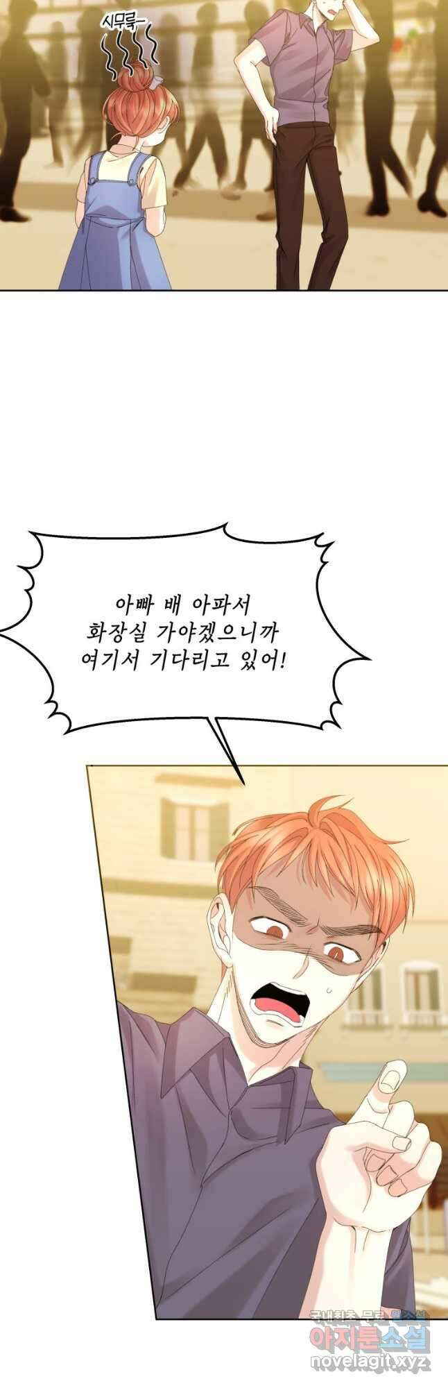 파멸의 공주님 99화 10