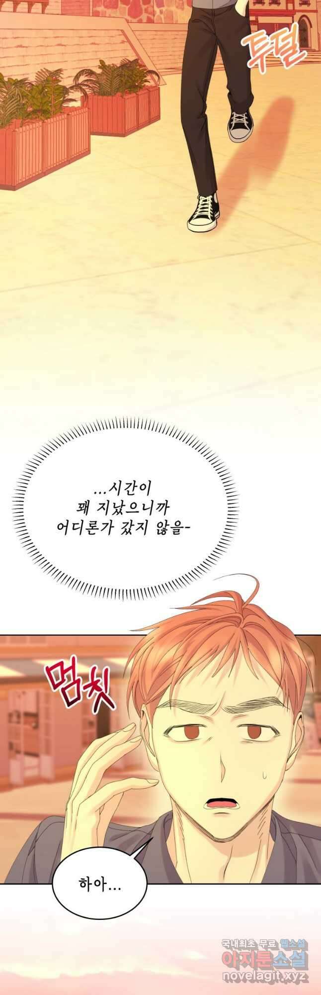 파멸의 공주님 99화 14