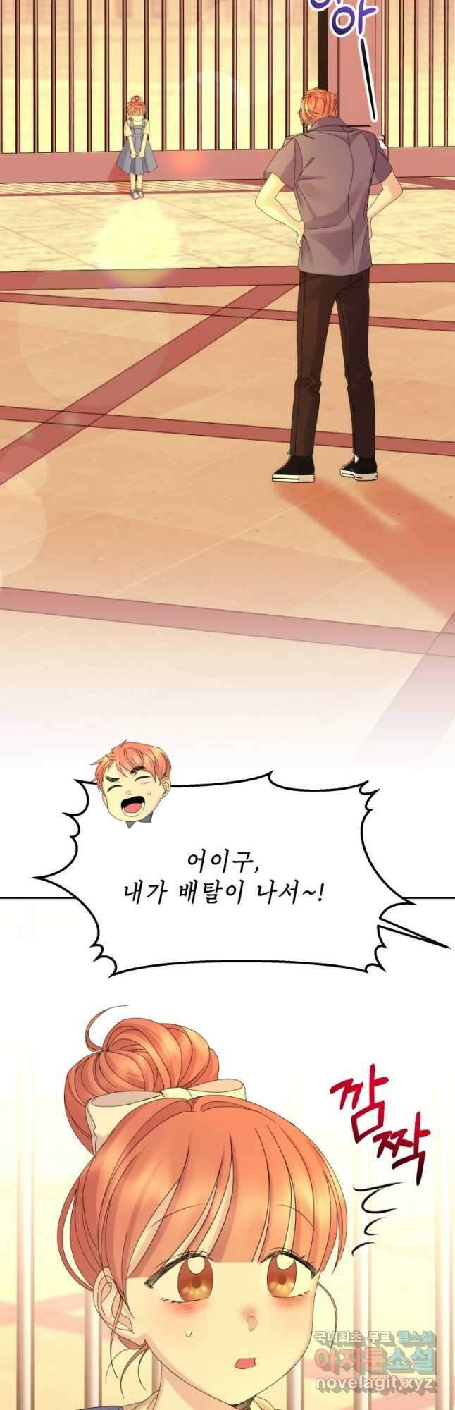 파멸의 공주님 99화 16