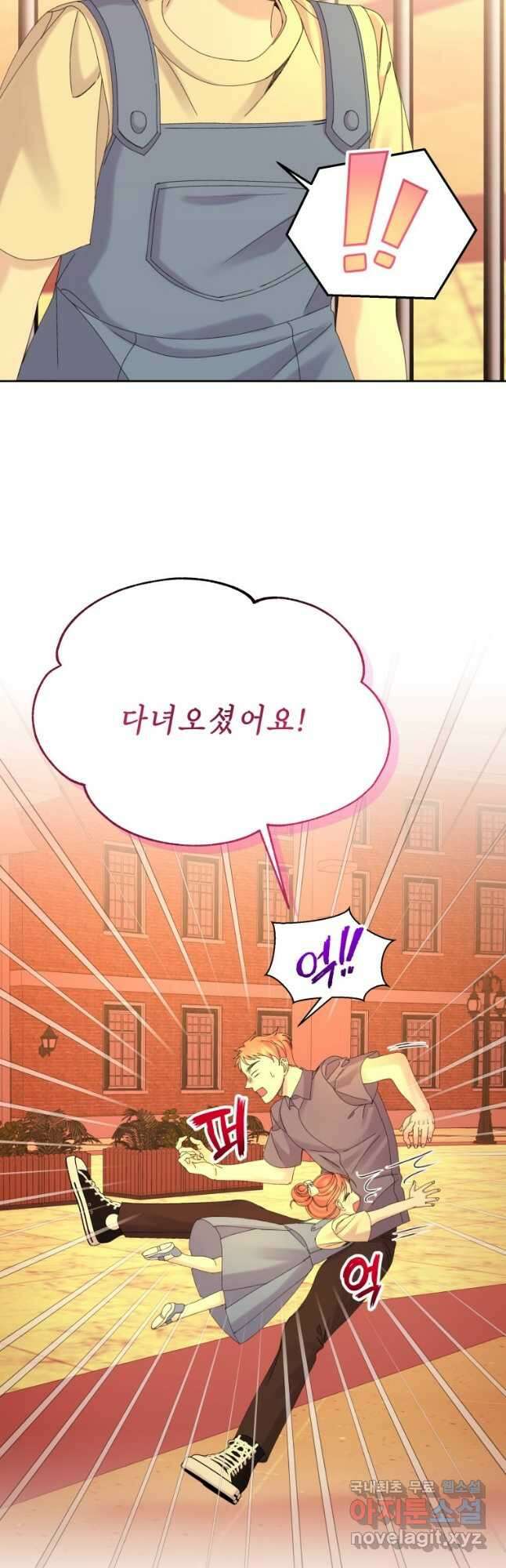 파멸의 공주님 99화 17