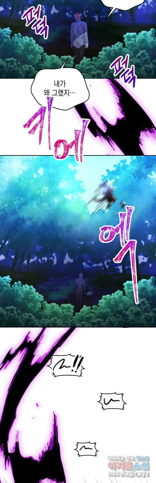 파멸의 공주님 99화 26