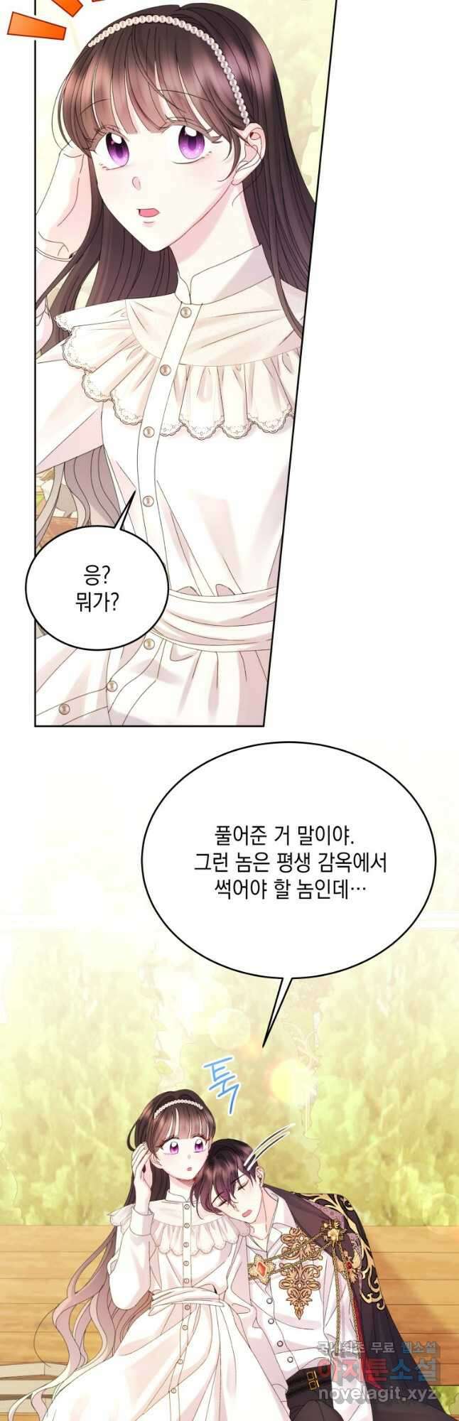 파멸의 공주님 99화 31