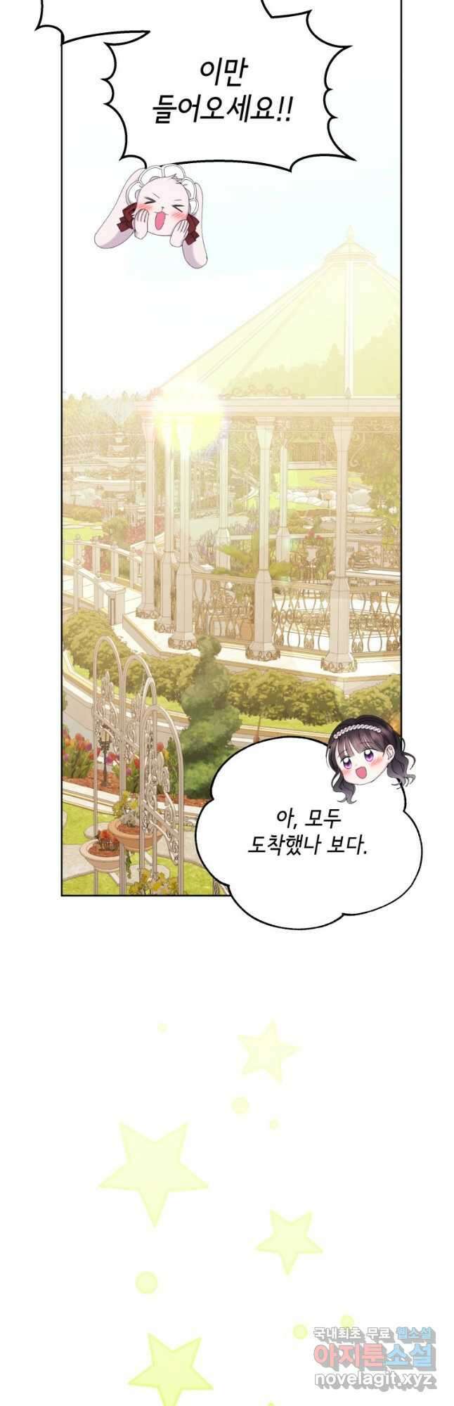 파멸의 공주님 99화 36