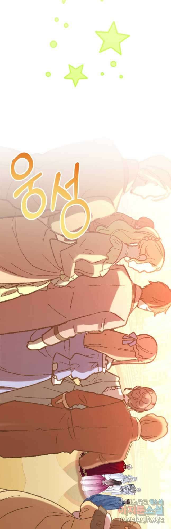 파멸의 공주님 99화 37